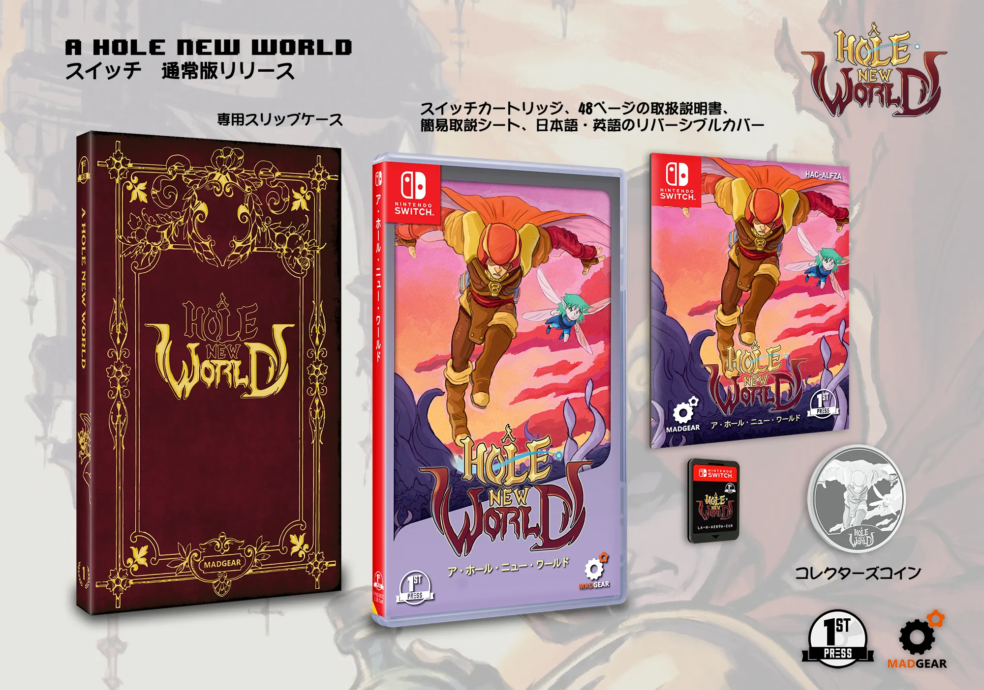 A Hole New World Nintendo Switch JP Regular Edition